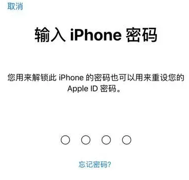 扶绥苹果15维修网点分享iPhone 15六位密码怎么改四位 