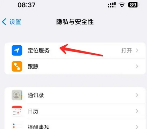 扶绥苹果客服中心分享iPhone 输入“发现石油”触发定位 