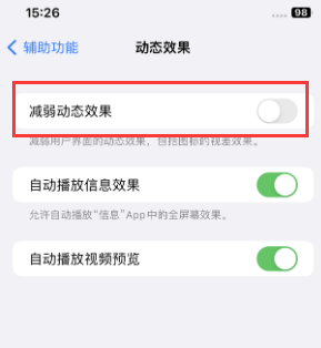 扶绥苹果售后维修点分享苹果iPhone如何隐藏dock栏 