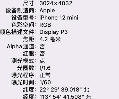 扶绥苹果15维修服务分享iPhone 15拍的照片太亮解决办法 