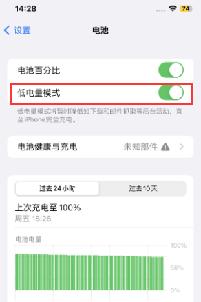 扶绥苹果电池维修分享iPhone省电巧妙设置降低白点值