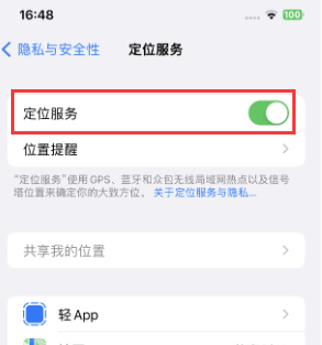 扶绥苹果维修客服分享如何在iPhone上隐藏自己的位置 