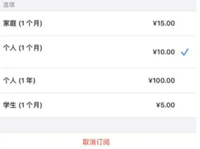 扶绥apple维修店分享Apple Music怎么取消自动收费