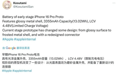 扶绥苹果16pro维修分享iPhone 16Pro电池容量怎么样