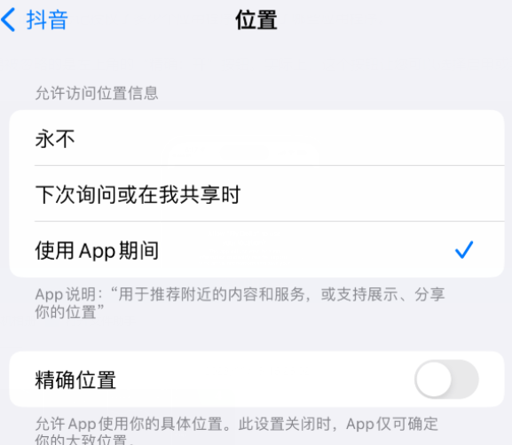 扶绥apple服务如何检查iPhone中哪些应用程序正在使用位置 