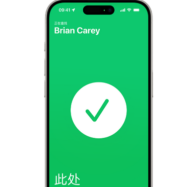 扶绥苹果15维修iPhone15使用“查找”与朋友见面