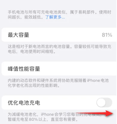 扶绥苹果15维修分享iPhone15充电到80%就充不进电了怎么办 