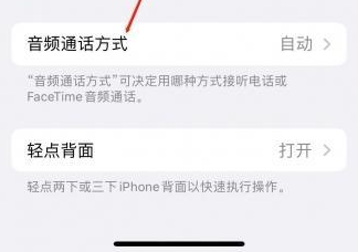 扶绥苹果蓝牙维修店分享iPhone设置蓝牙设备接听电话方法