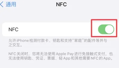 扶绥苹果维修服务分享iPhone15NFC功能开启方法 