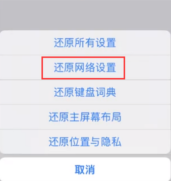 扶绥苹果无线网维修店分享iPhone无线局域网无法开启怎么办