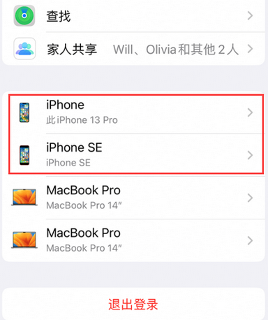 扶绥苹扶绥果维修网点分享iPhone如何查询序列号