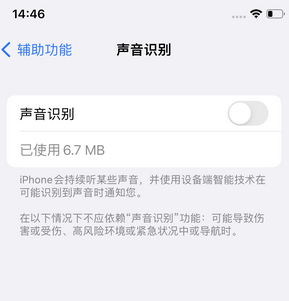 扶绥苹果锁屏维修分享iPhone锁屏时声音忽大忽小调整方法