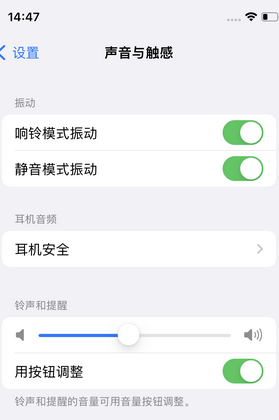 扶绥苹果锁屏维修分享iPhone锁屏时声音忽大忽小调整方法