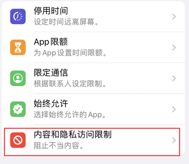 扶绥appleID维修服务iPhone设置中Apple ID显示为灰色无法使用