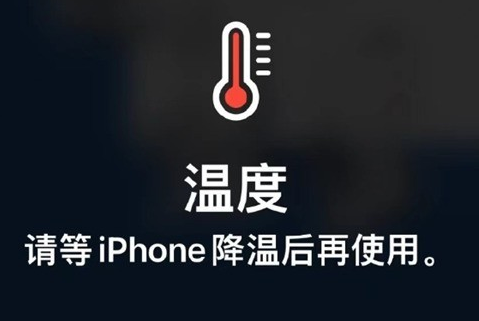 扶绥苹果维修站分享iPhone手机发烫严重怎么办 