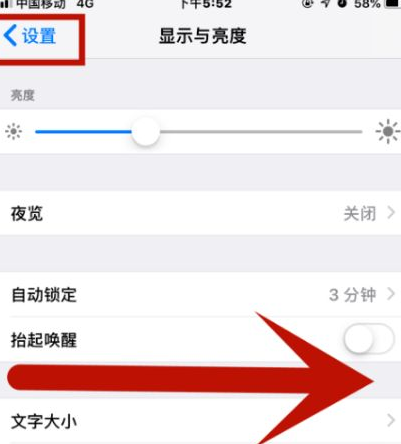 扶绥苹果维修网点分享iPhone快速返回上一级方法教程 