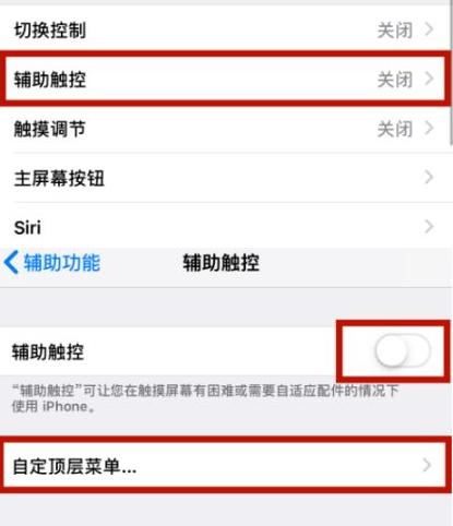 扶绥苹扶绥果维修网点分享iPhone快速返回上一级方法教程