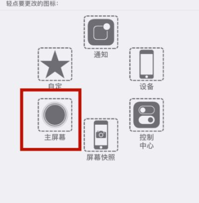 扶绥苹扶绥果维修网点分享iPhone快速返回上一级方法教程