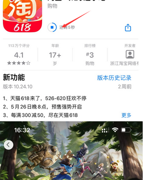 扶绥苹扶绥果维修站分享如何查看App Store软件下载剩余时间