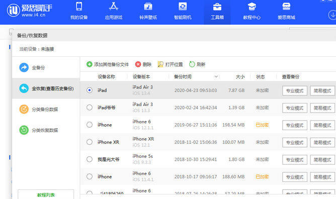扶绥苹果14维修网点分享iPhone14如何增加iCloud临时免费空间