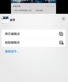 扶绥iPhone维修服务分享iPhone怎么批量修图 