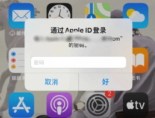 扶绥苹果设备维修分享无故多次要求输入AppleID密码怎么办 