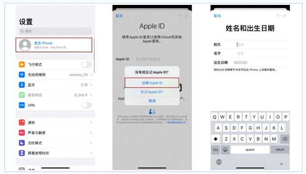 扶绥苹果维修网点分享:Apple ID有什么用?新手如何注册iPhone14 ID? 