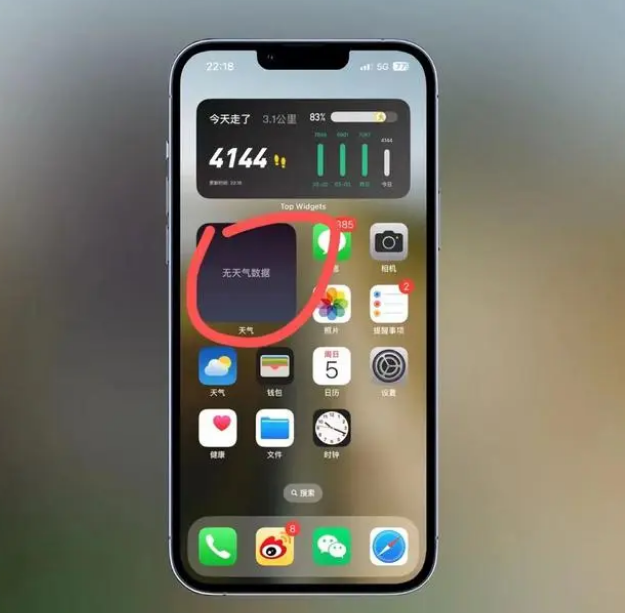 扶绥苹果手机维修分享:iOS16主屏幕天气小组件无法正常工作怎么办？ 