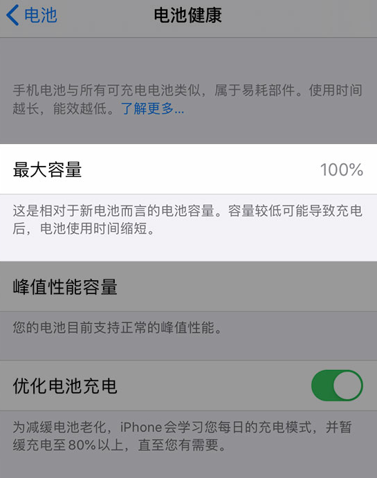 扶绥苹果维修网点分享iPhone 14 小技巧：关注手机电池健康状况 