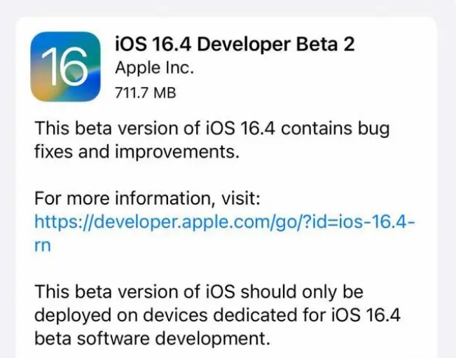 扶绥苹果手机维修分享：iOS16.4 Beta2升级建议 