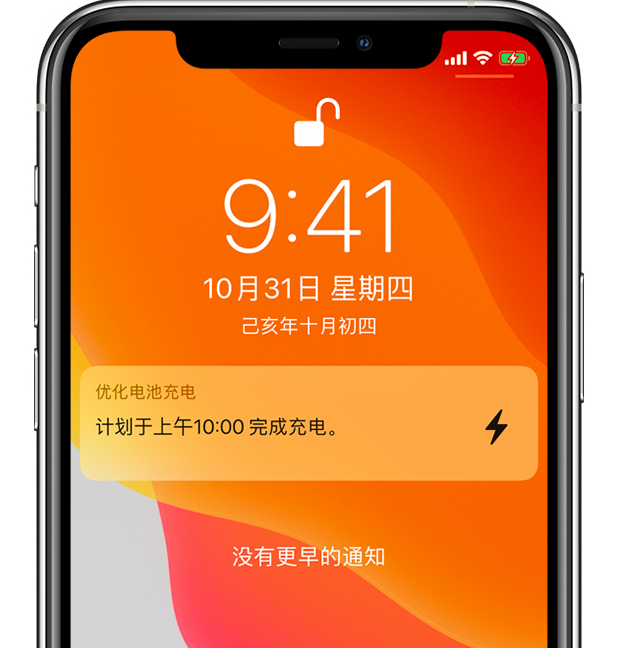 扶绥苹果手机维修分享iPhone 充不满电的原因 