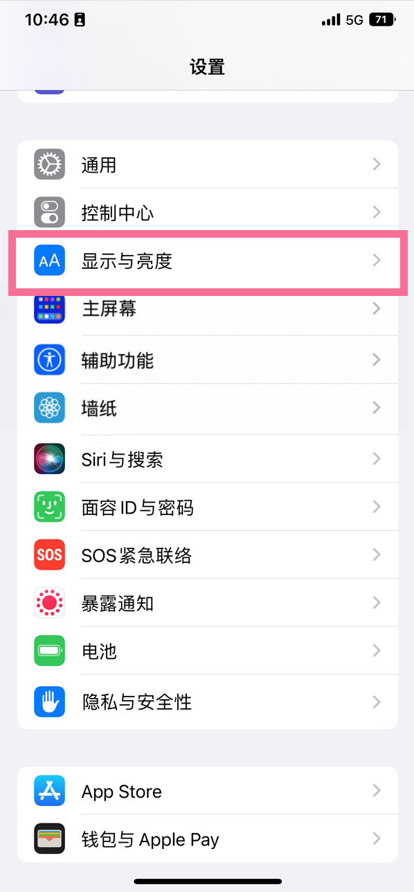 扶绥苹果14维修店分享iPhone14 plus如何设置护眼模式 