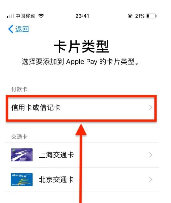 扶绥苹果手机维修分享使用Apple pay支付的方法 