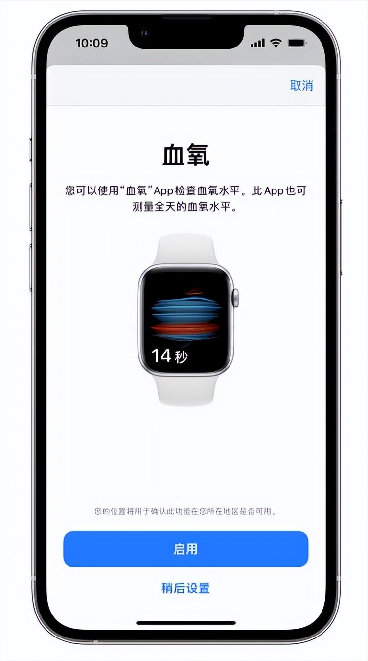 扶绥苹果14维修店分享使用iPhone 14 pro测血氧的方法 