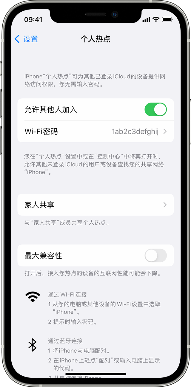 扶绥苹果14维修分享iPhone 14 机型无法开启或使用“个人热点”怎么办 