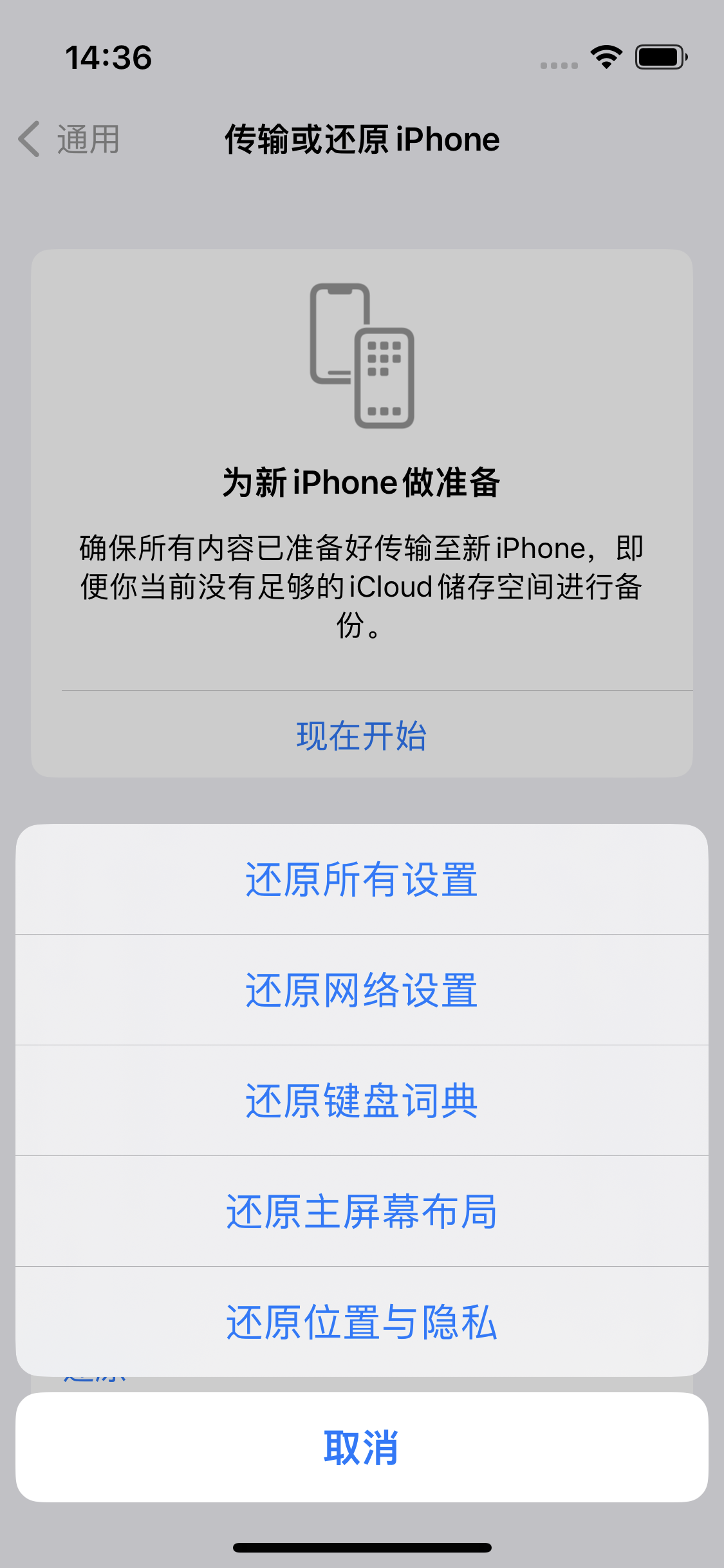 扶绥苹果14维修分享iPhone 14上网慢怎么办？ iPhone 14 WiFi怎么提速？ 