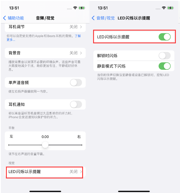 扶绥苹果14维修分享iPhone 14来电闪光灯开启方法 