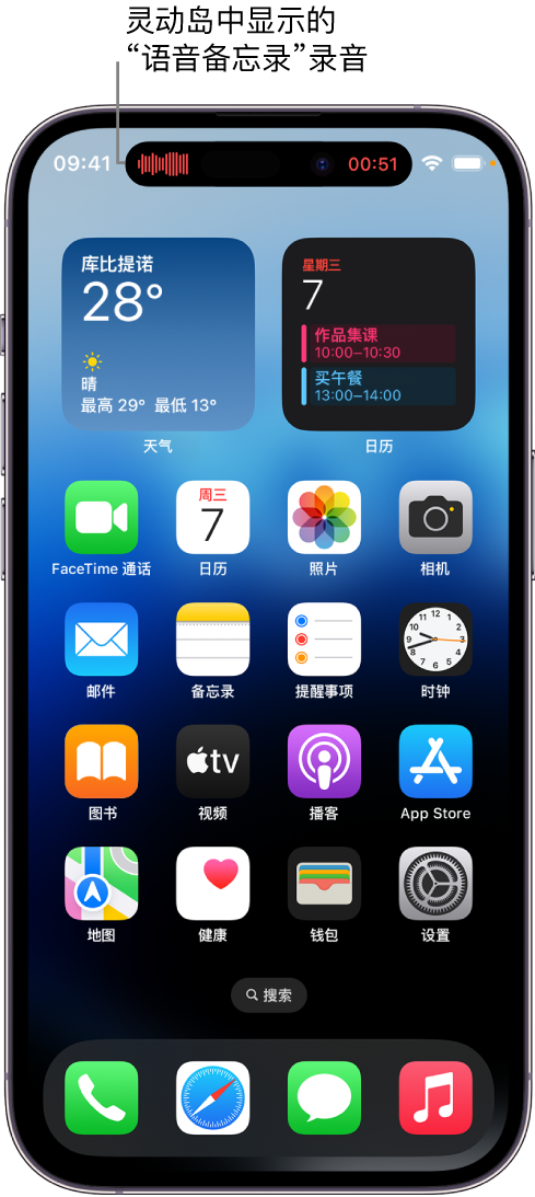 扶绥苹果14维修分享在 iPhone 14 Pro 机型中查看灵动岛活动和进行操作 