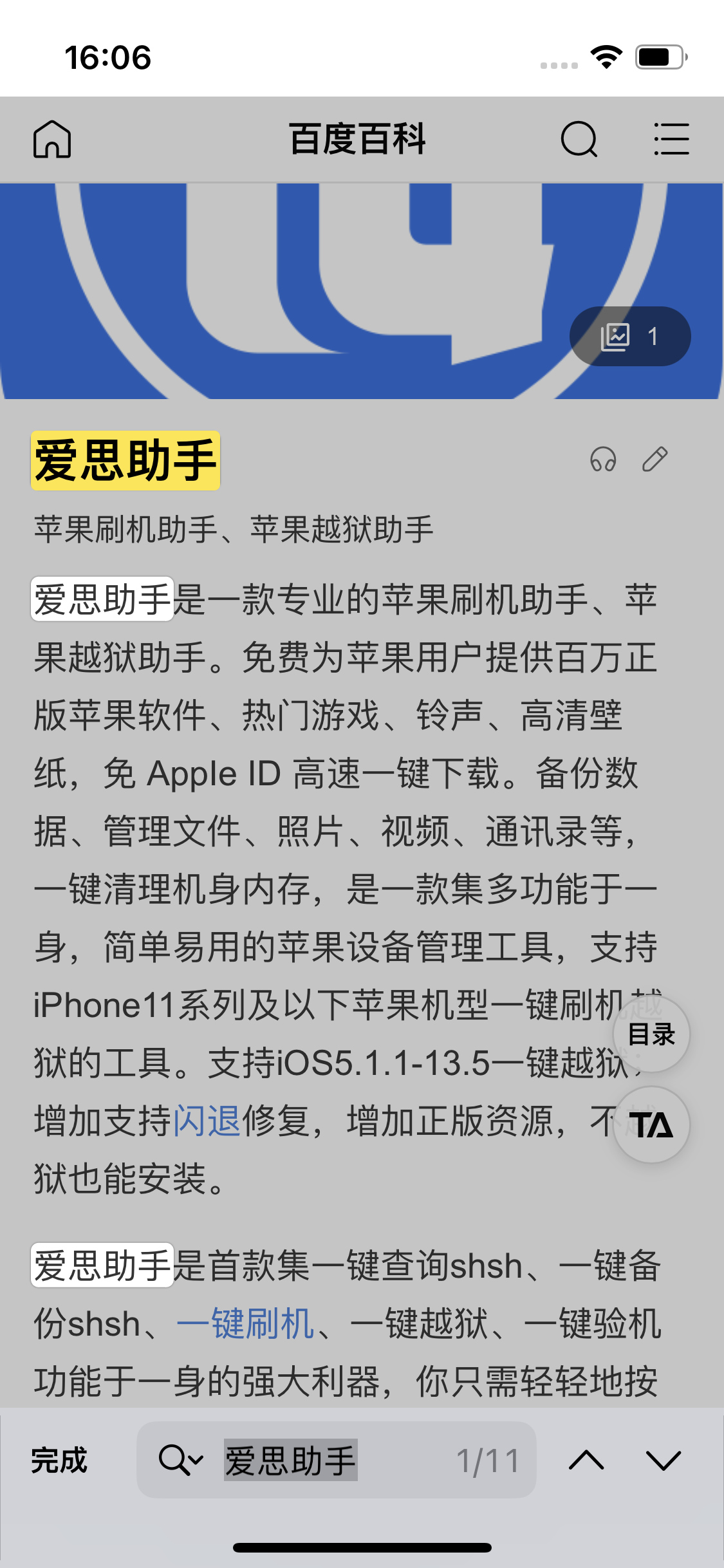 扶绥苹果14维修分享iPhone 14手机如何在safari浏览器中搜索关键词 