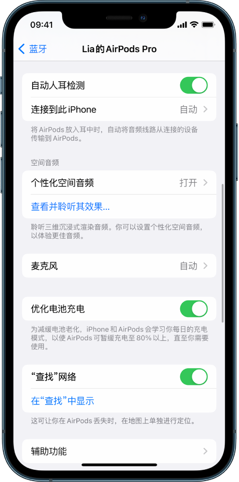 扶绥苹果手机维修分享如何通过 iPhone “查找”功能定位 AirPods 