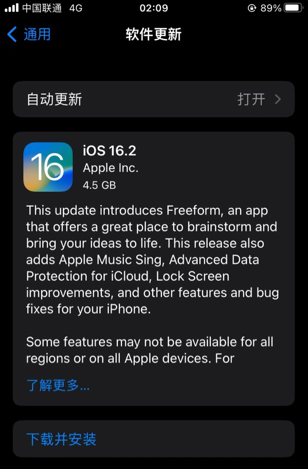 扶绥苹果服务网点分享为什么说iOS 16.2 RC版非常值得更新 