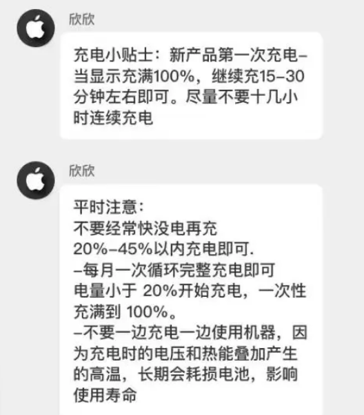 扶绥苹果14维修分享iPhone14 充电小妙招 