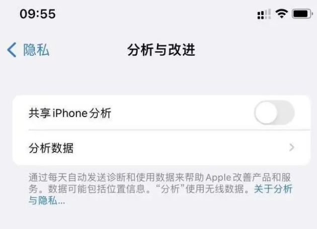 扶绥苹果手机维修分享iPhone如何关闭隐私追踪 