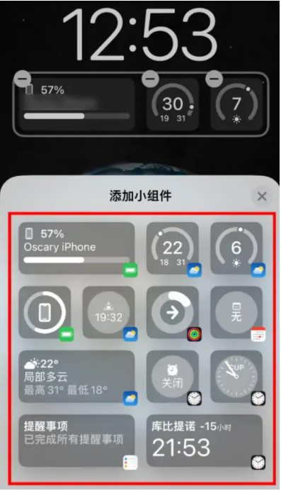 扶绥苹果手机维修分享iOS16锁屏小组件添加教程 