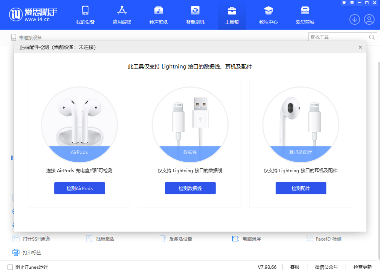 扶绥苹果手机维修分享iOS 16 全新功能 