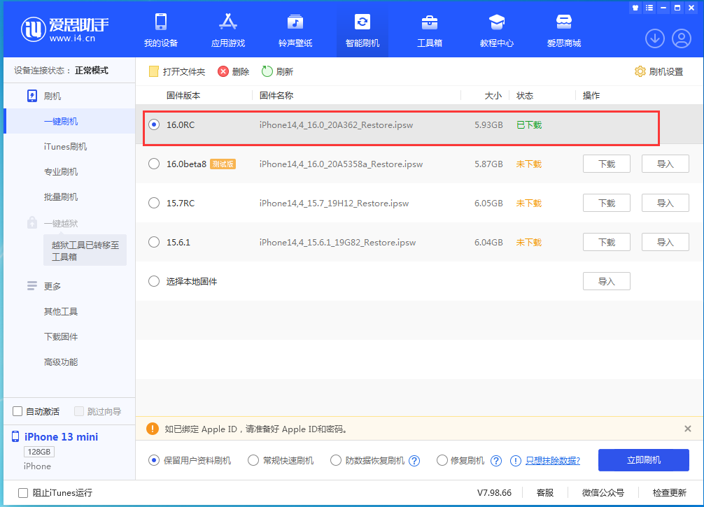 扶绥苹果手机维修分享苹果 iOS 16 正式版什么时候发布 