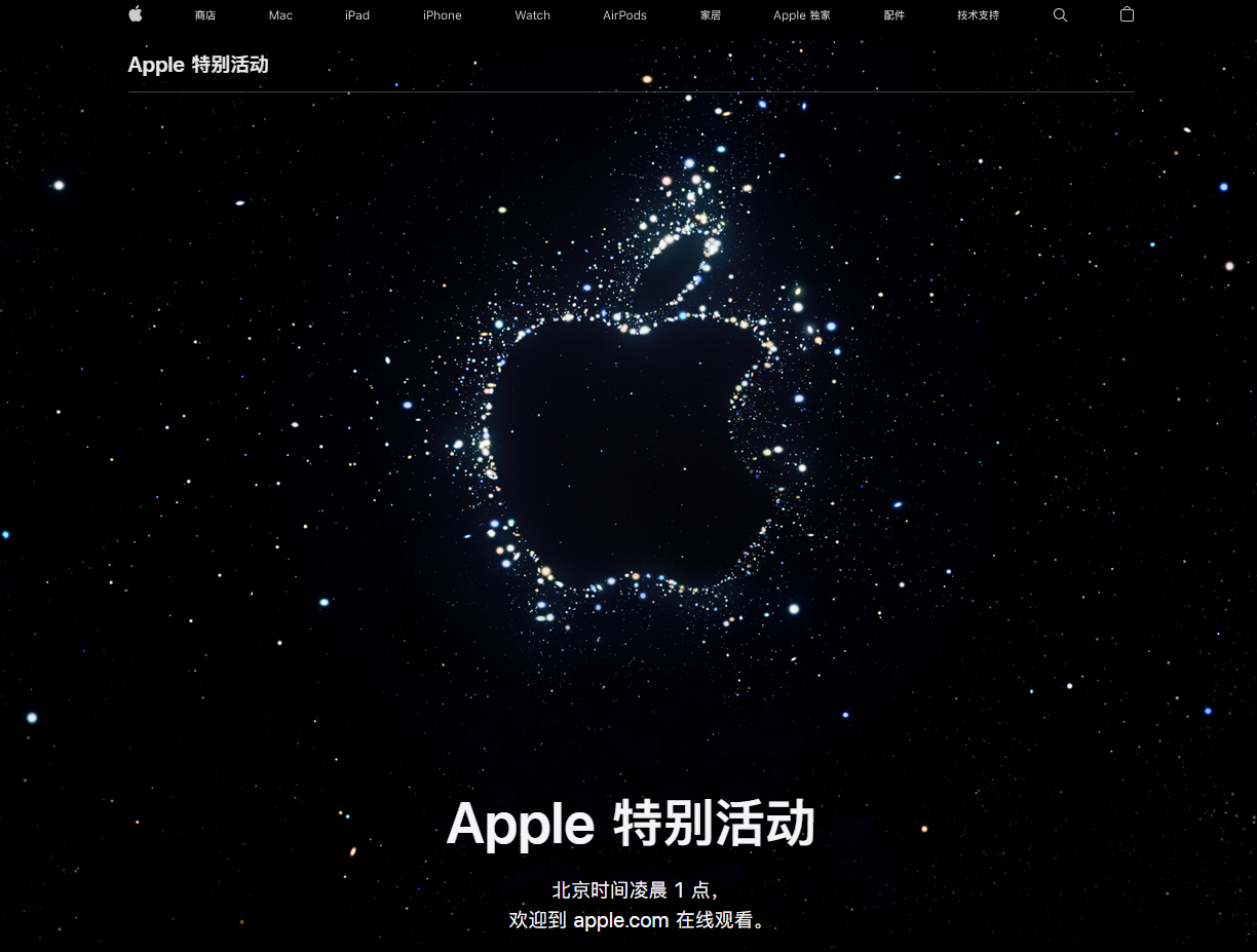 扶绥苹果14维修分享iPhone 14 发布会在哪看 
