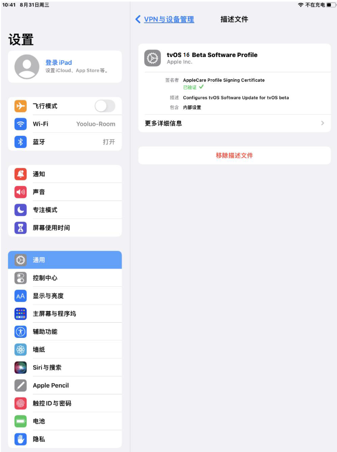 扶绥苹果手机维修分享iOS 16 测试版如何升级iOS 16正式版 