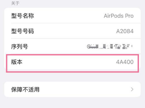 扶绥苹果手机维修分享AirPods pro固件安装方法 