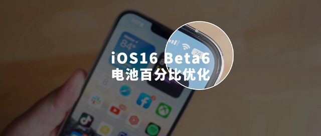 扶绥苹果手机维修分享iOS 16 Beta 6值得升级吗 